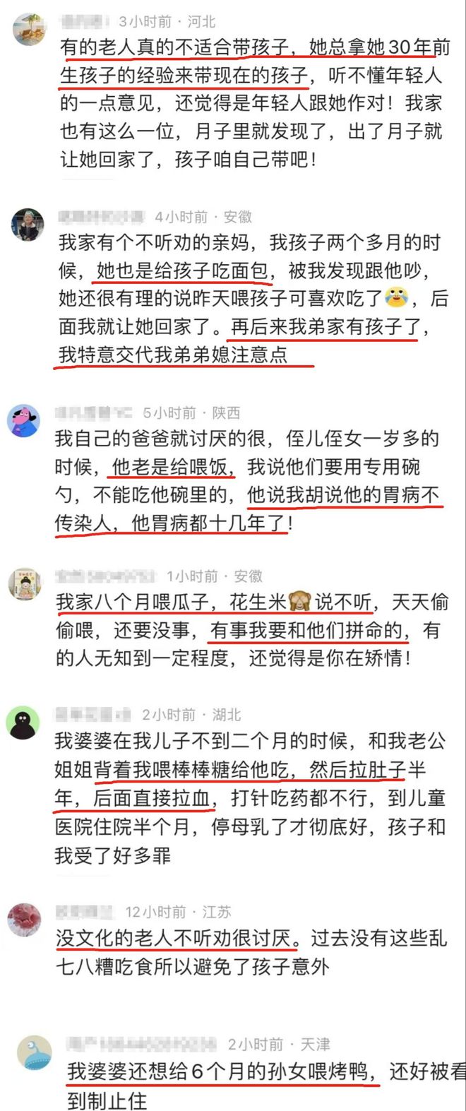 告喂面包宝宝差点丢命！网友泪目。m6米乐注册惊！河南老人不听劝(图3)